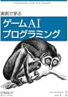ゲームAIプロ プログラミング 専門書「Game AI Pro」 ゲームAIプロ プログラミング 専門書「Game AI Pro」 Amazon.com
